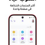 تحديث تطبيق الراجحي الجديد