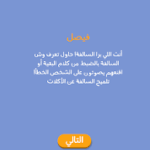 مهكرة تحميل لعبة برا السالفة